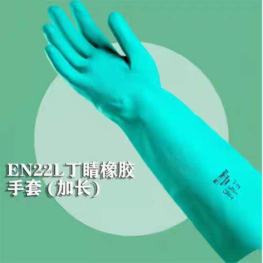 雷克兰丁腈橡胶工业防护家用丁腈橡胶手套EN22L型号 45厘米长度