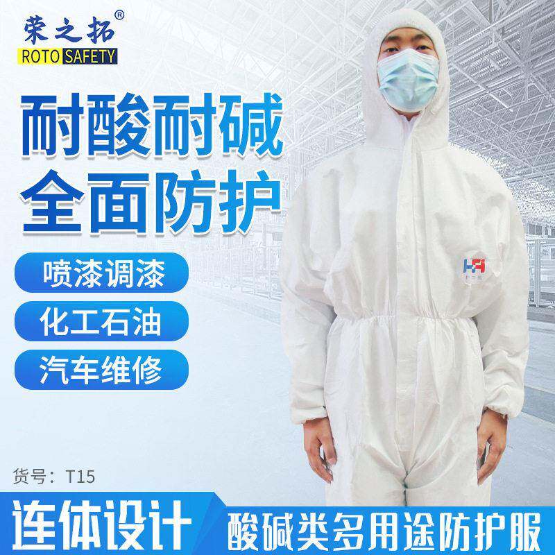 一次性防护服连体式轻型防化服限次连帽耐酸化工打磨喷漆防喷溅