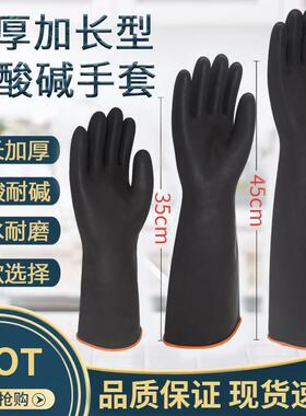 龙盛辉牌工业手套耐酸碱手套黑色长中短袖防腐蚀化工橡胶手套加长