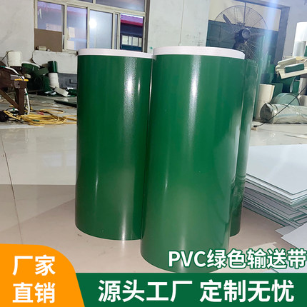 pvc输送带绿色 爬坡传送带运输环型输送带挡板裙边流水线工业皮带