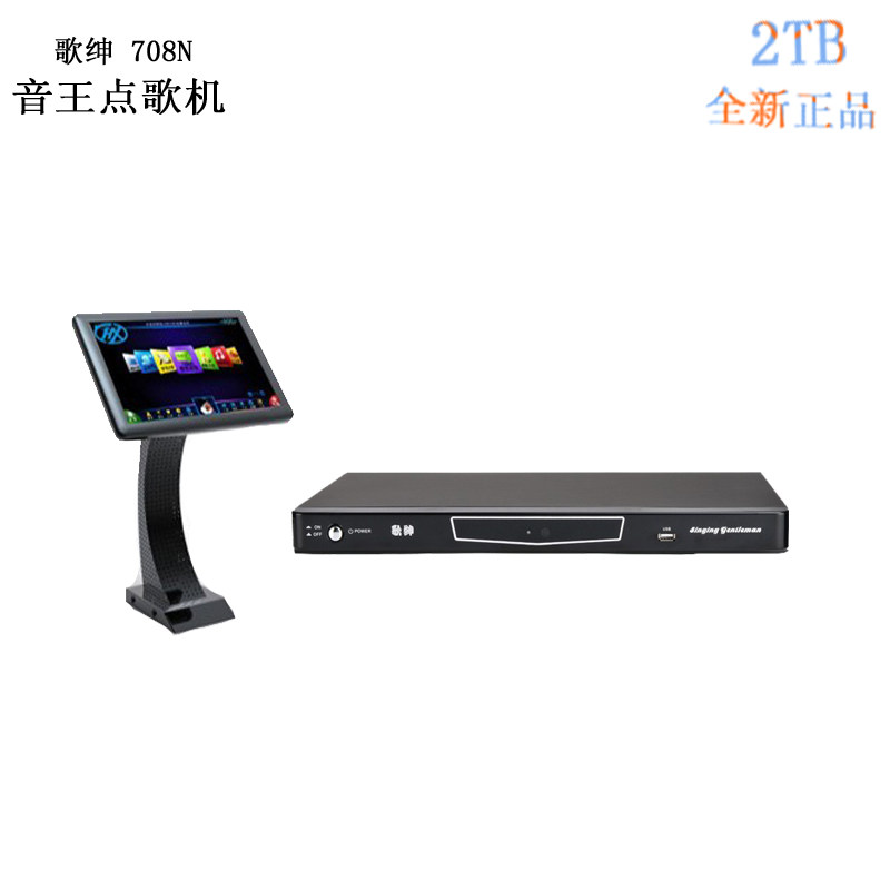 音王点歌机 歌绅 SG-708N 2T硬盘加19寸LED触摸屏　 假一赔十
