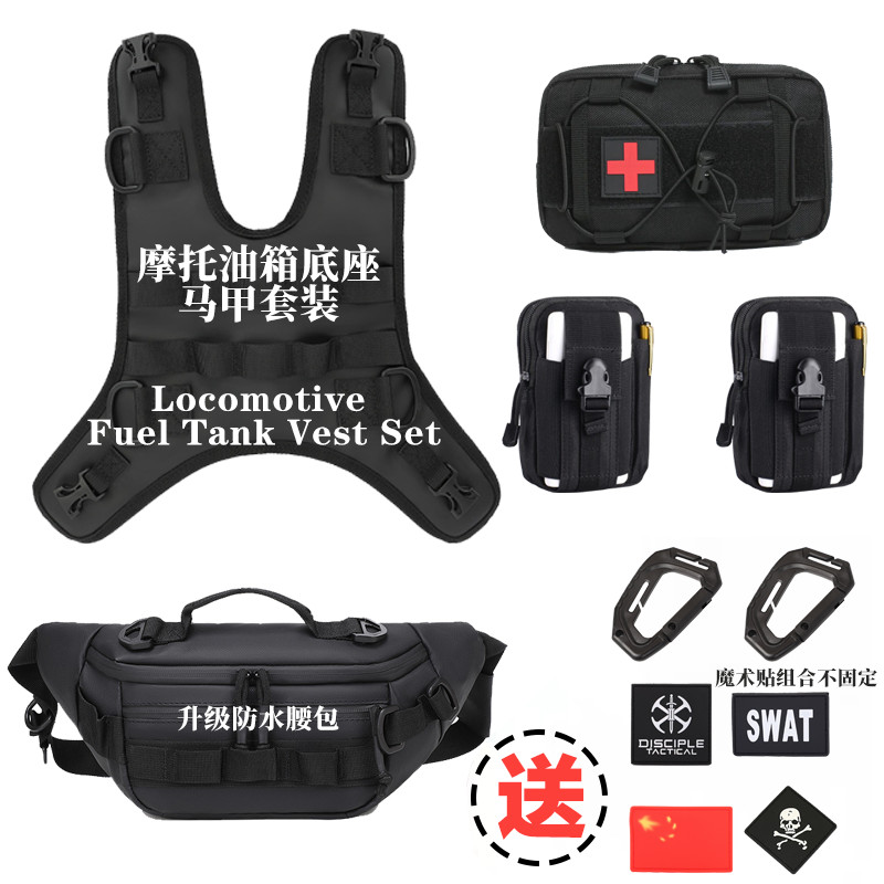 摩托战术MOLLE油箱包铁骑挂载包