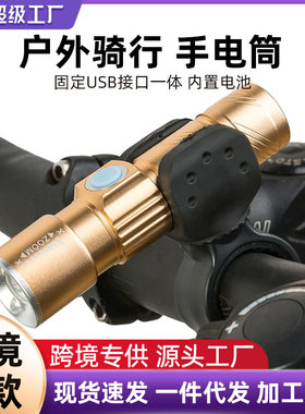 CREEQ5强光手电筒 USB充电迷你强光手电筒 自行车前灯 照明手电筒