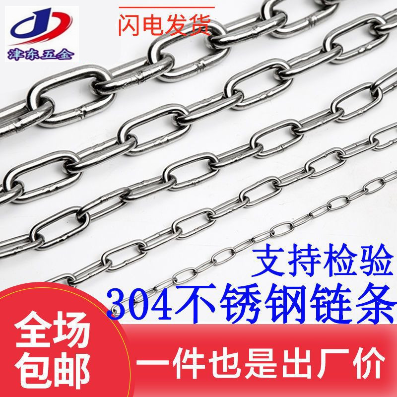 包邮304不锈钢链条锁链宠物狗铁链吊牌吊灯晾衣起重链1.2mm-20mm