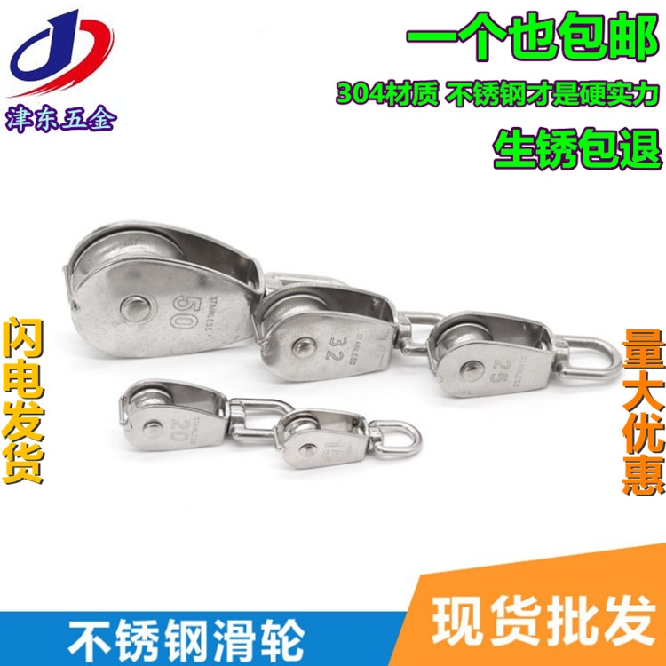 304不锈钢滑轮单双起重滑轮
