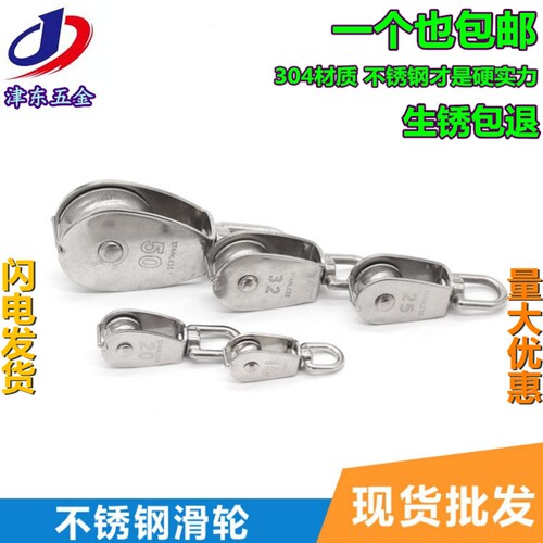 304不锈钢滑轮单双起重滑轮
