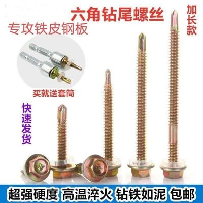 外六角钻尾丝燕尾自钻螺丝自攻自转彩锌瓦钉罗丝带垫螺钉尾钉