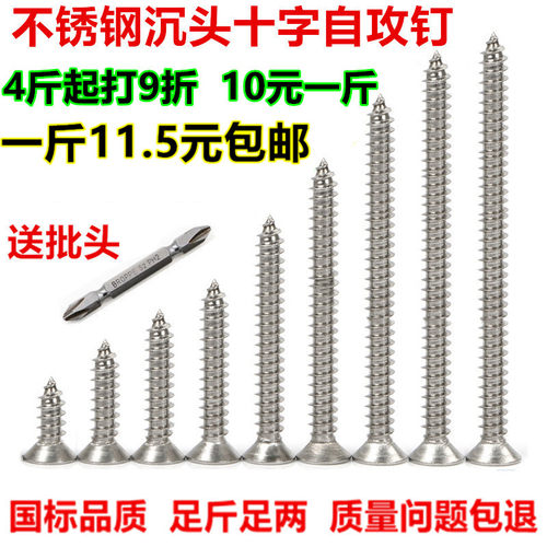 自攻不锈钢沉头加长防腐木螺丝钉