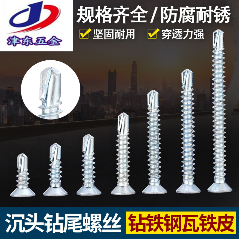 迪米中国大陆碳钢加硬钻尾丝