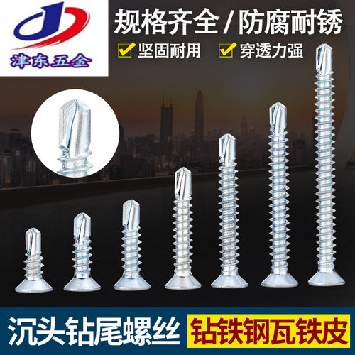 迪米中国大陆碳钢加硬钻尾丝