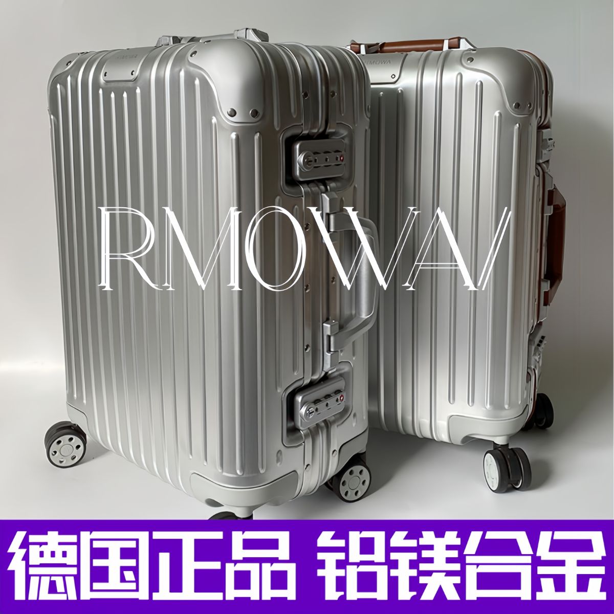 德国RIM0WA日默铝镁合金ORIGINAL21寸登机箱旅行箱拉杆箱topas银