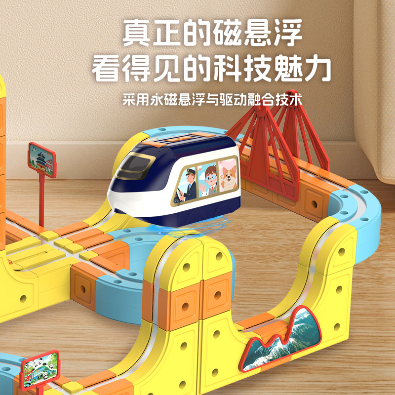 磁力百变电动小火车益智积木