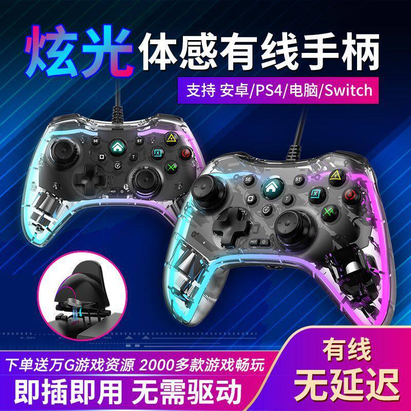 pc电脑steam黑神话悟空无线游戏手柄switch电视PS4手机模拟器ios