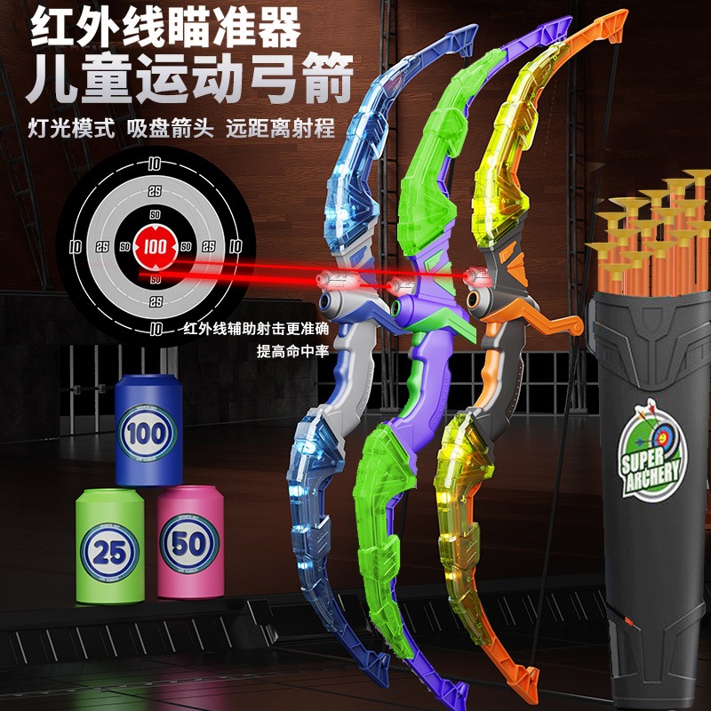 超火儿童弓箭户外玩具套装射击