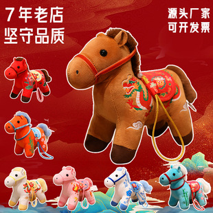 小马吉祥物毛绒玩具青梅竹马挂件生肖马公仔马年玩偶开门红礼品