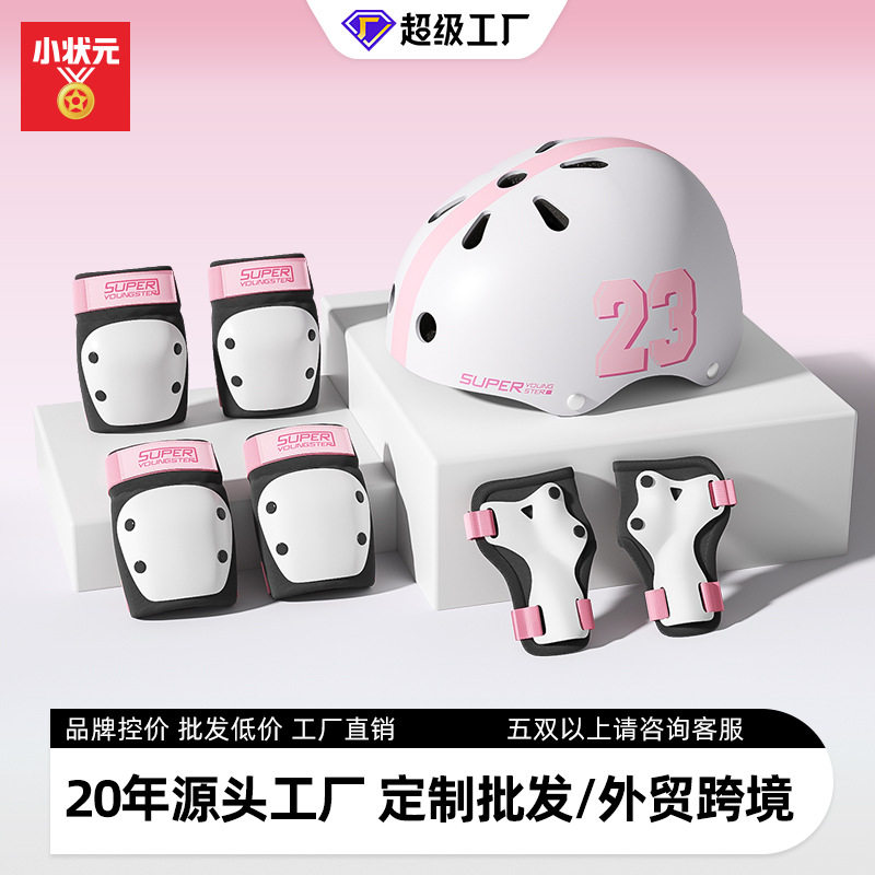 儿童护具女 小状元S1S2成人青少年轮滑溜冰滑板骑行运动防护头盔