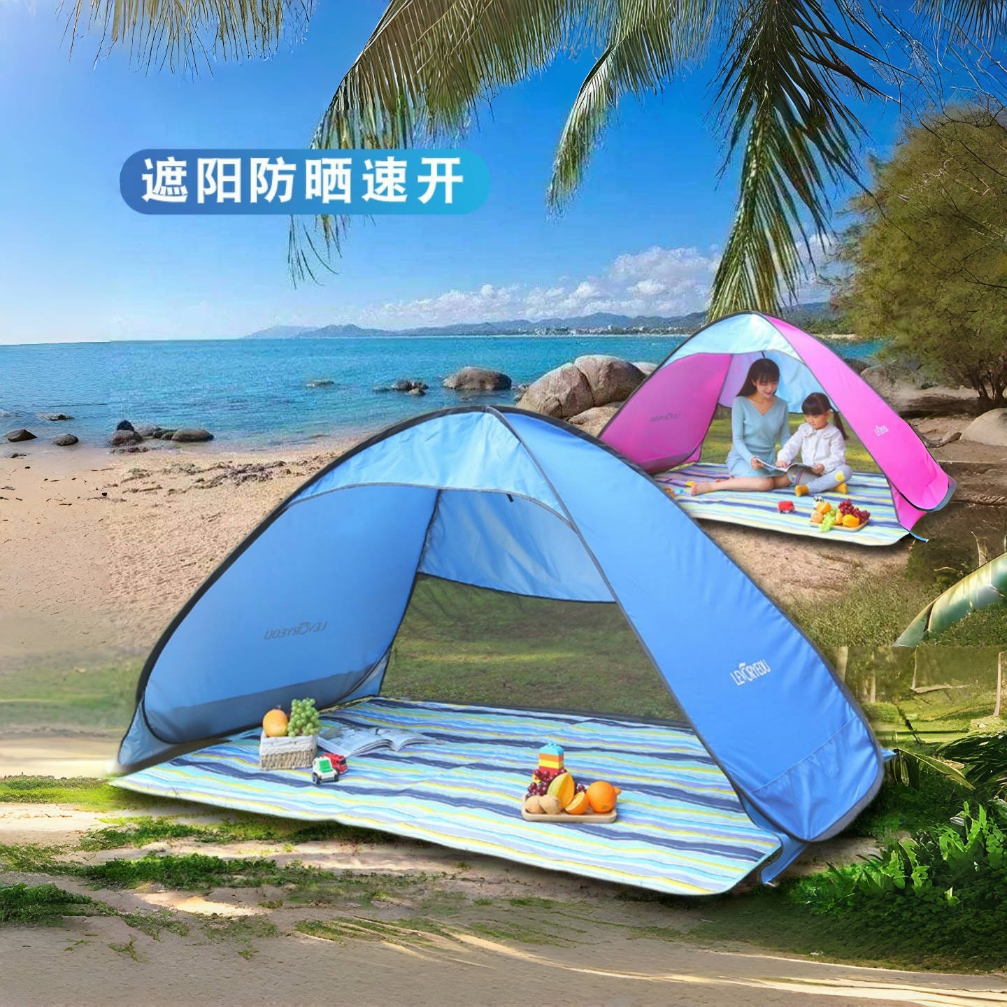 速开免安装海边沙滩帐篷便携新