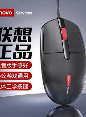 Lenovo联想MS280商务usb有线大鼠标电脑笔记本台机鼠标配重