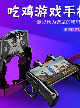 新款吃鸡神器K21机械按键手机通用多功能游戏手柄物理辅助厂家直