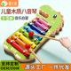 儿童音乐手敲木琴宝宝敲击乐器婴幼儿益智早教玩具敲琴趣味八音琴