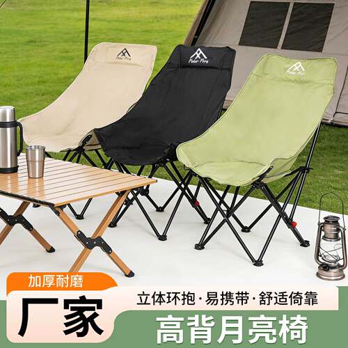 户外月亮椅懒人折叠露营凳子便携