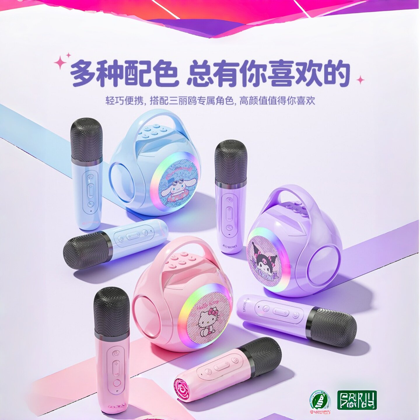 Sanrio/三丽鸥蓝牙音响无无线/蓝牙音箱