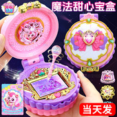 奇妙萌可4魔法甜心宝盒玩具爱心公主绵绵音萌可音乐套装 女童
