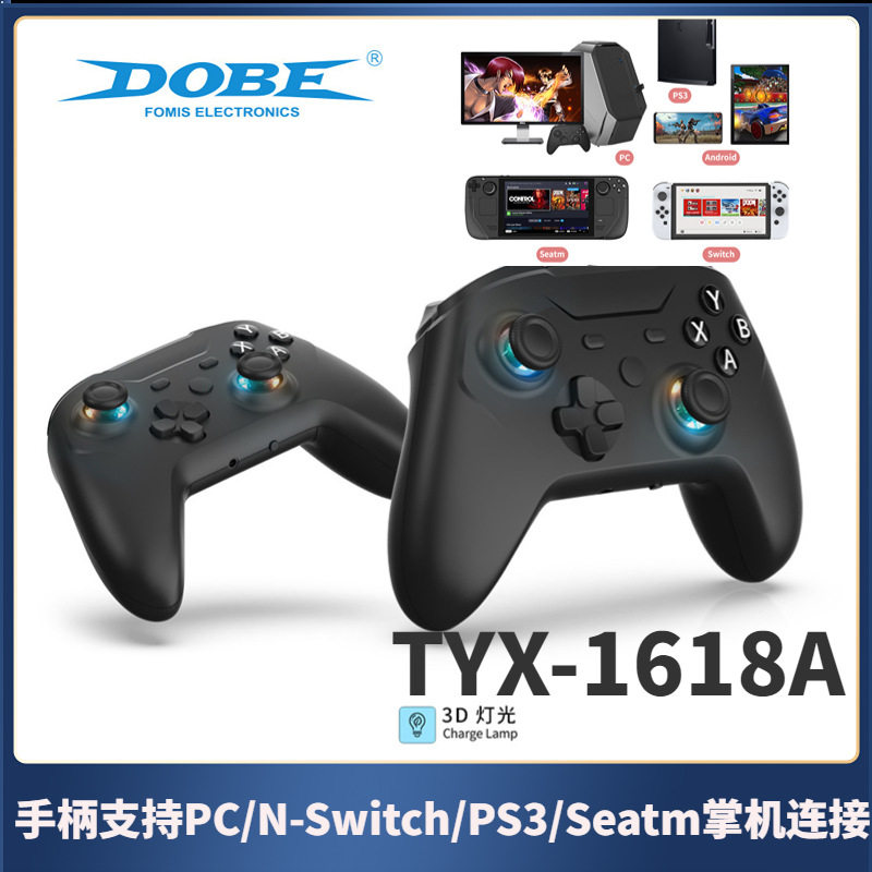 2.4G游戏手柄支持有线连接PC/Switch/PS3/Seatm掌上主机