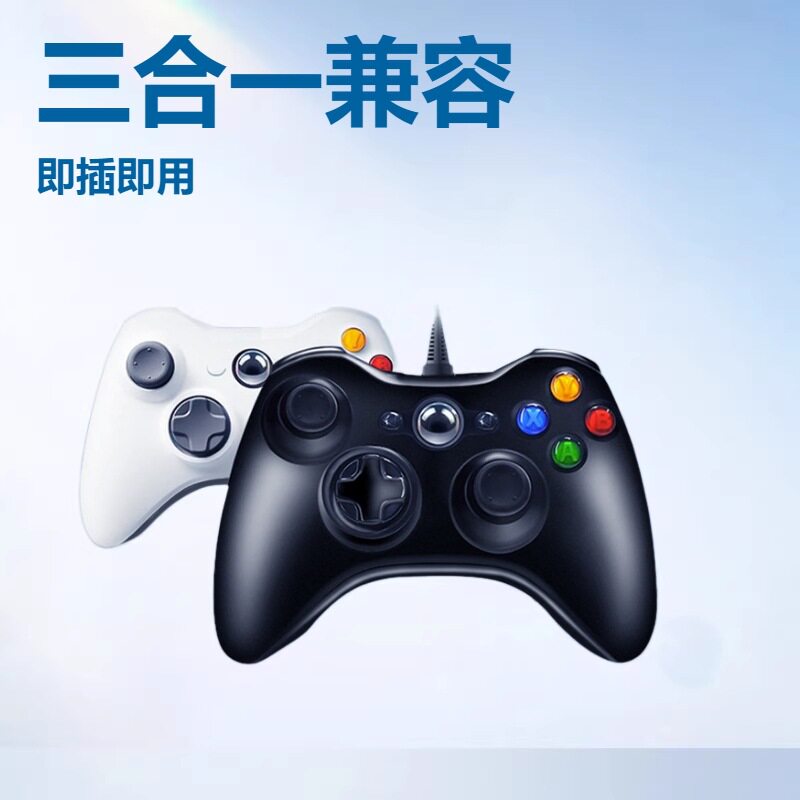 适用于Xbox360手柄电视PC安卓三合一游戏震动Xbox手柄黑神话Steam