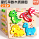 儿童益智力拼图蒙氏早教立体木质积木0到3岁宝宝配对玩具新年礼物