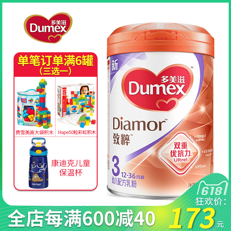多美滋致粹3段幼儿配方奶粉900g