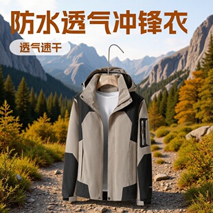 新款户外冲锋衣男女春秋薄款防风防水户外单层透气外套登山服印LO