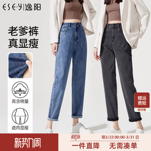 百搭哈伦萝卜裤 逸阳牛仔老爹裤 高腰宽松显瘦时尚 新款 女2025年秋季