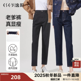 女裤 逸阳不掉色牛仔老爹裤 高腰宽松显瘦百搭哈伦裤 新款 2025年秋季