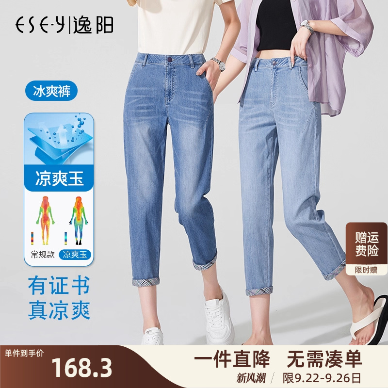 逸阳夏季凉感八分萝卜牛仔短裤