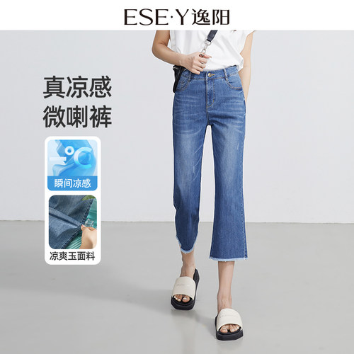 逸阳薄款高腰八分凉爽直筒裤