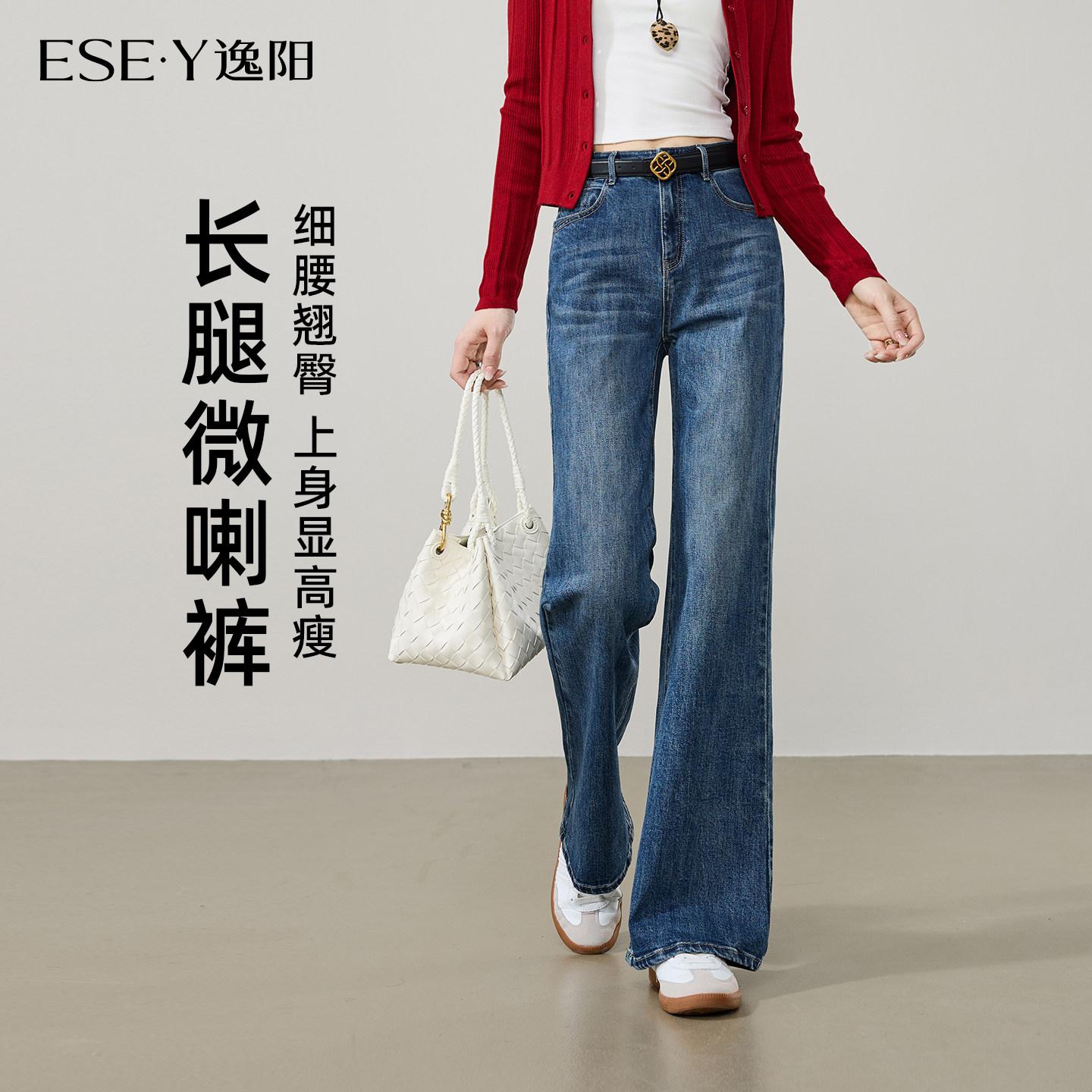 逸阳微喇牛仔裤女2026年春季高弹遮肉显高显瘦复古弹力喇叭长裤子,女装/女士精品,牛仔裤,淘宝优惠券,粉丝福利购,淘宝优惠卷