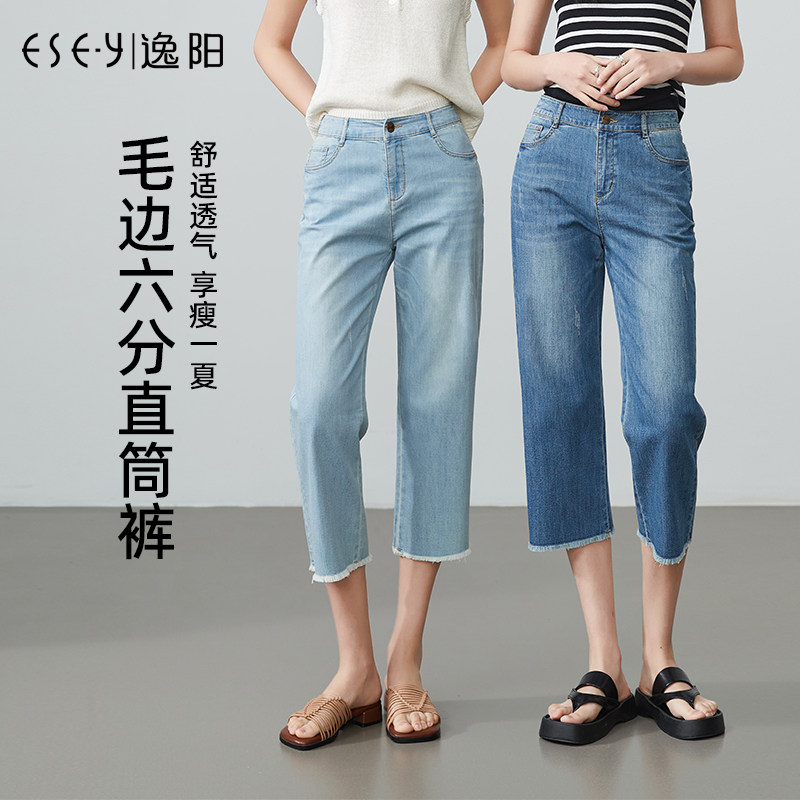 逸阳凉感六分牛仔裤2026夏季薄款高腰凉爽玉宽松七分阔腿直筒女裤