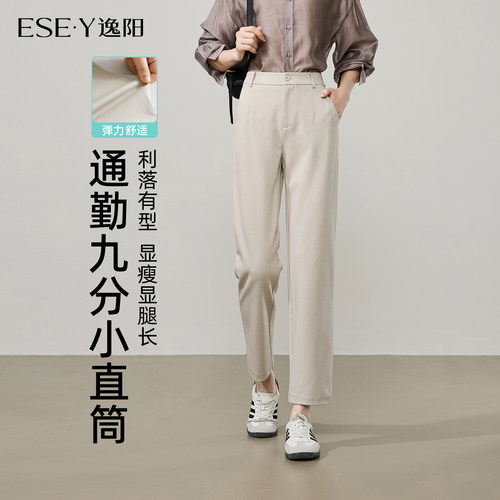 逸阳通勤休闲显瘦弹力窄版直筒裤
