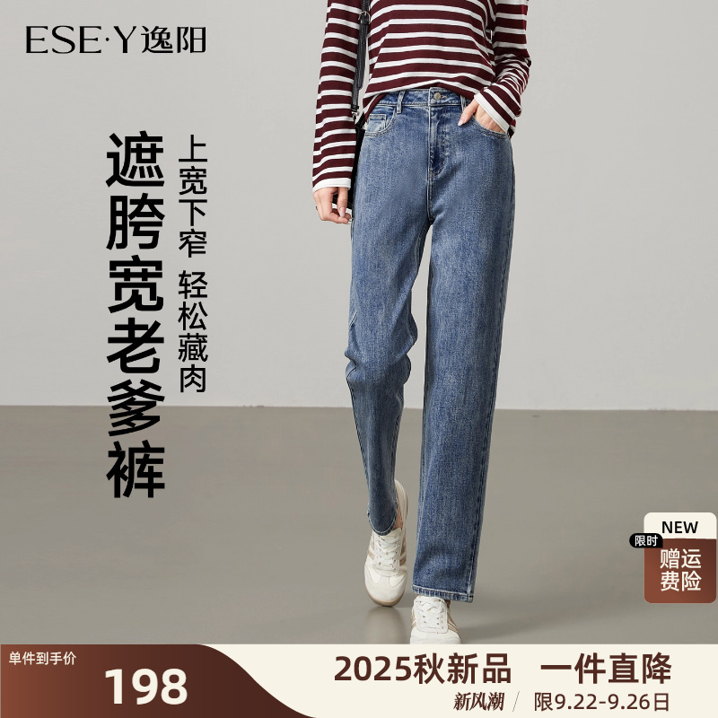逸阳高腰显瘦宽松九分老爹裤