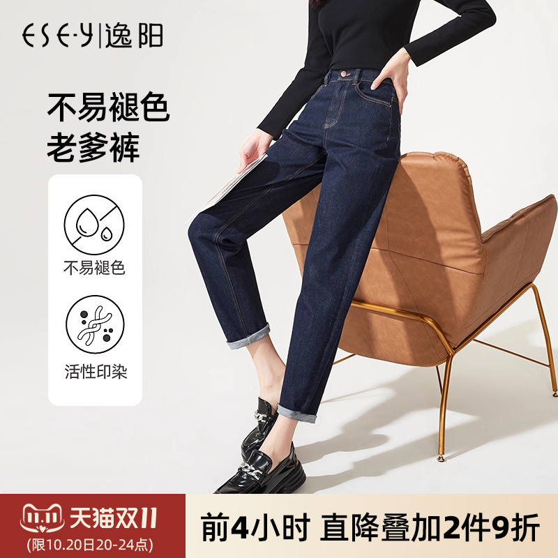 逸阳不掉色高腰老爹裤