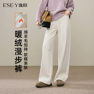 子 宽松垂顺软糯加厚绒白色休闲裤 逸阳绵羊毛阔腿裤 女2025年冬新款