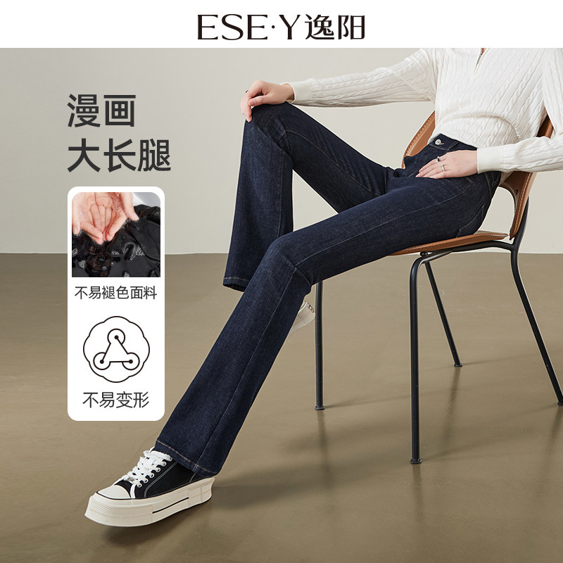 逸阳不易褪色深色微喇牛仔裤女2025秋季新款弹力修身显瘦喇叭裤子