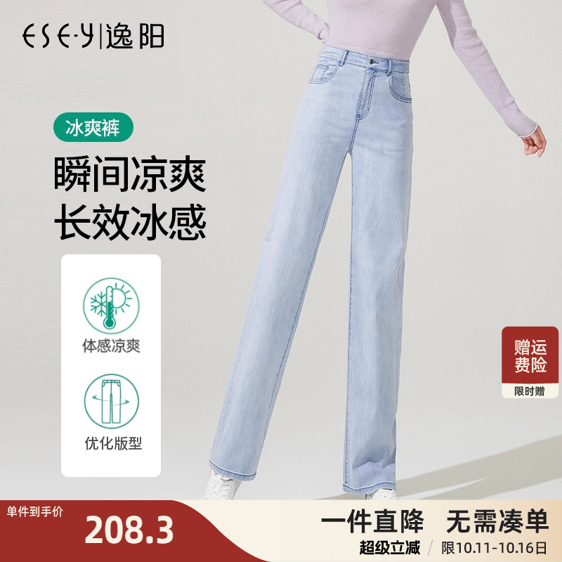ESE·Y/逸阳直筒宽松显瘦阔腿裤