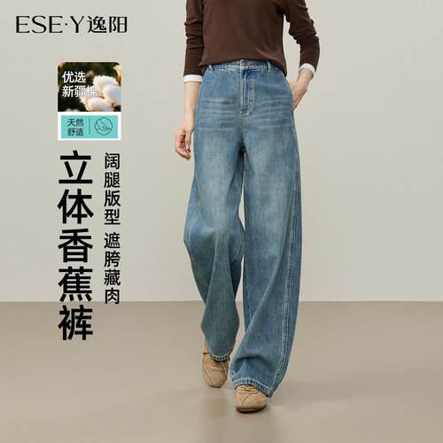 逸阳遮胯宽松显瘦阔腿香蕉裤
