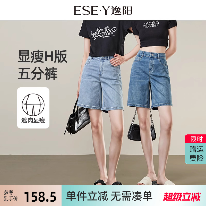 逸阳牛仔短裤女2025夏季清凉高腰显瘦休闲宽松直筒五分百搭短裤子
