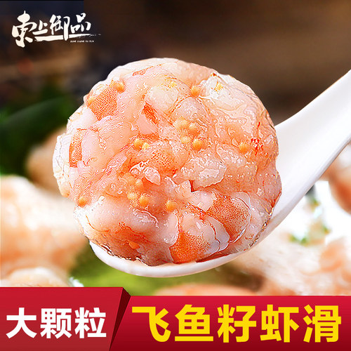 虾滑火锅店专用海底商新鲜即食