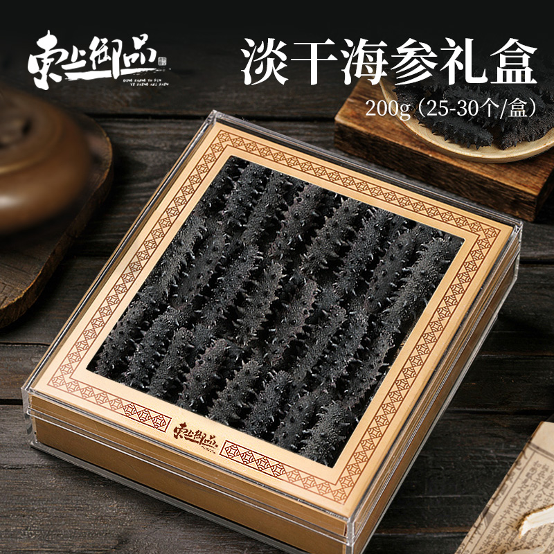 国标11年淡干海参13倍泡发