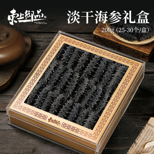 国标11年淡干海参13倍泡发