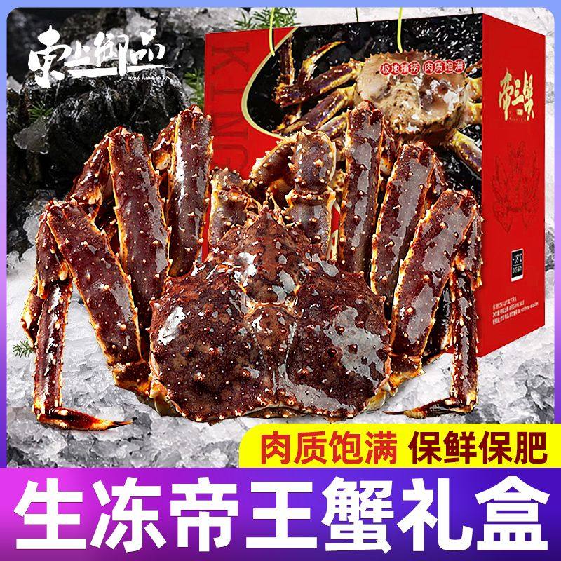 锁鲜生冻帝王蟹生羊腿
